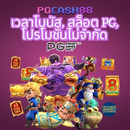 ทดลองเล่นสล็อตฟรี 99