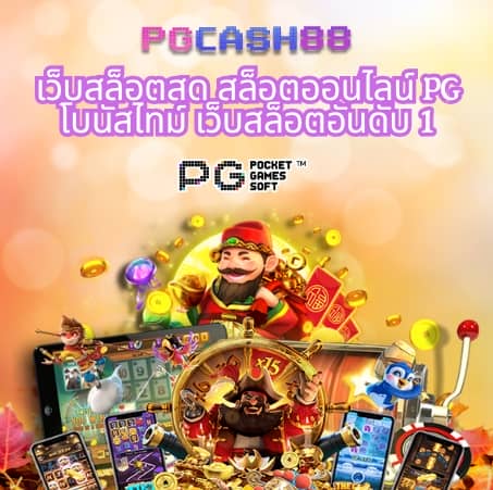 ทดลองเล่นสล็อตฟรี 99